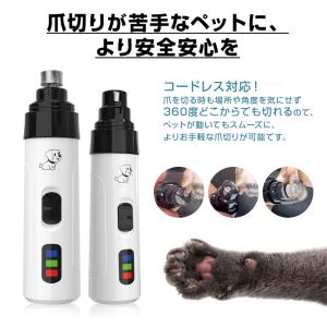 ペット 電動 爪切り 犬 猫 小動物 USB充...の詳細画像5