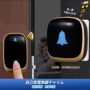 光と音で呼び出し無線チャイム ワイヤレスチャイ...の詳細画像1
