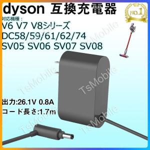 V6V7V8互換充電器ダイソン dysonV6V7 V8 DC58/59/61/62/74 SV05/06/07/08 AC充電アダプター  出力26.1V 0.8Aコード壁掛けブラケット対応 バッテリー充電｜TSモバイル
