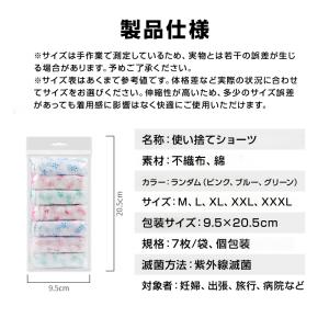 使い捨てパンツ 7枚入 個包装 下着 旅行用 ...の詳細画像1