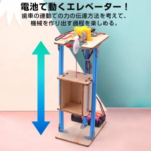 工作キット エレベーター おもちゃ リフト 子...の詳細画像1