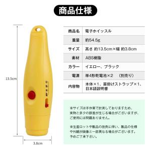 電子ホイッスル 大音量 125dB 電池式 ス...の詳細画像2