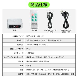 オーディオキャプチャー MP3 デジタル変換 ...の詳細画像1