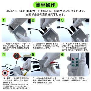 オーディオキャプチャー MP3 デジタル変換 ...の詳細画像3