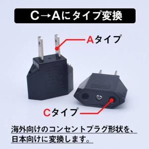 日本国内用 Cタイプ→Aタイプ 変換プラグ 1...の詳細画像2