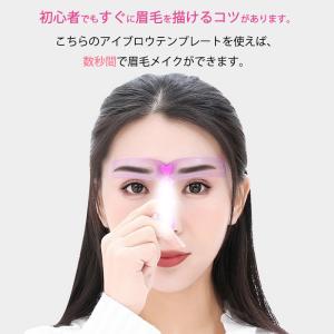 眉毛テンプレート 8本入 ゴムヘッドバンド付き...の詳細画像2