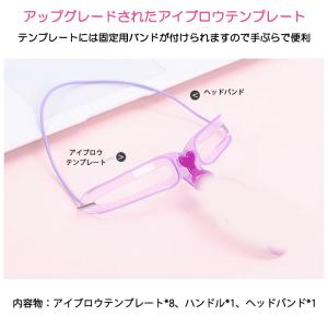 眉毛テンプレート 8本入 ゴムヘッドバンド付き...の詳細画像4