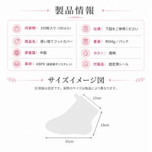 使い捨てフットカバー 200枚 防水 撥水 足...の詳細画像4