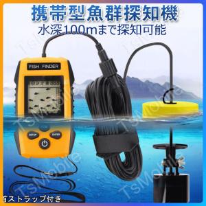 魚群探知機 黄色 音波魚群探知器 tl88e ポータブル携帯型 魚探 100m fishfider 川釣り 海釣り アウトドア ソナー ワカサギ釣り バス釣り フィッシュファインダー