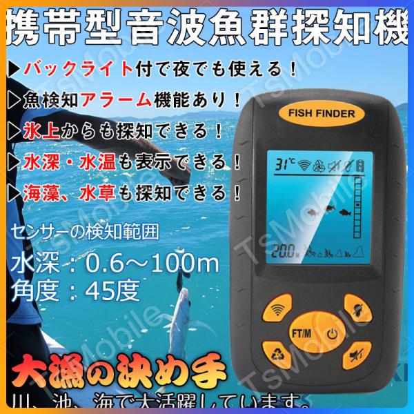 音波 魚群探知機 xf 水温計付 ポータブル携帯型 魚探黒色 100m fishfider 川釣り ...