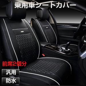 シートカバー 2枚 車 運転席 助手席 フロント座席 汎用 防水 レザー PVC シート カーシート クッション カバー 内装 カーマット 軽自動車 乗用車 フリーサイズ シートカバー 2枚 車 運転席 助手席 フロント座席 汎用 防水 レザー