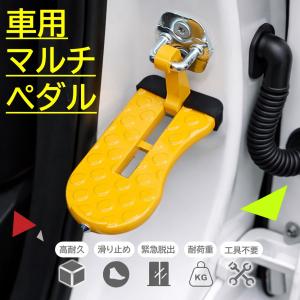 ドアステップ 同色2個 車用 カーステップ 踏...の詳細画像1