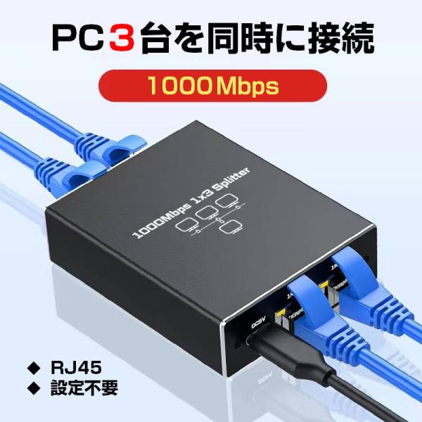 LAN分岐器 3ポート 1Gbps ギガ LANポート増設 拡張 アダプター RJ45 ラン中継コネ...