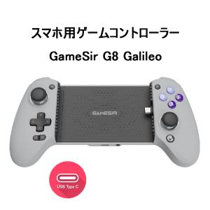 GAMEsir G8 GALILEO ゲーム コントローラー Amazon.com: GameSir G8 Galileo Type-C Mobile Gaming