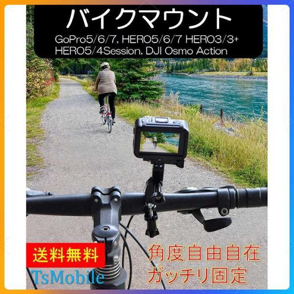 GoProアクセサリー ボールアームバイクマウント アクションカメラ自転車バイク取付マウント バイク...