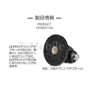 アクセサリー 三脚 アダプターC HERO/S...の詳細画像2