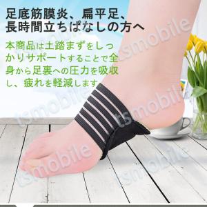 土踏まずサポーター 扁平足 インソール アーチ...の詳細画像1