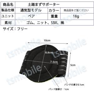 土踏まずサポーター 扁平足 インソール アーチ...の詳細画像2