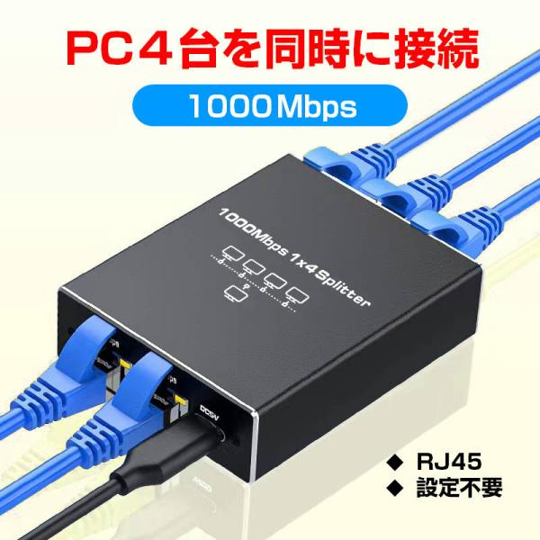 LAN分岐器 4ポート 1Gbps ギガ LANポート増設 拡張 アダプター RJ45 ラン中継コネ...