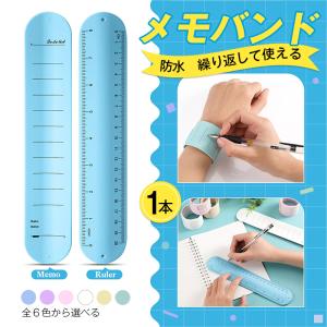 ウェアラブル メモ バンド 1本 ボールペン 消せる リストバンド 腕に巻き付ける シリコン 柔らか 定規 防水 再利用可 ノート メモ帳 看護 介護 工事 物忘れ防止｜tsmobile
