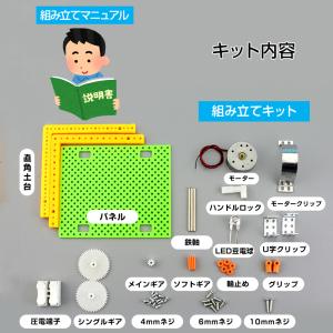 工作キット 豆電球 手回し発電機 実験 手動 ...の詳細画像4