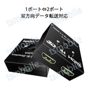 HDMI 切替器 2⇔1 分配器 セレクター ...の詳細画像1