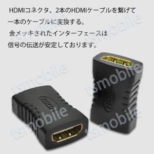 HDMI端子対応 延長コネクター メス⇔メス ...の詳細画像1