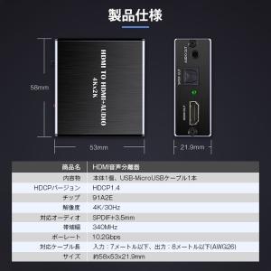 HDMI端子対応 音声分離アダプタ 4K/30...の詳細画像2