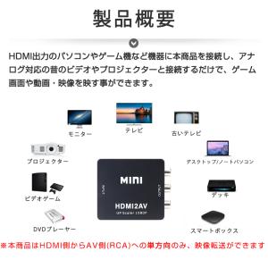 HDMI to AV 変換アダプタ 黒 コンバ...の詳細画像1