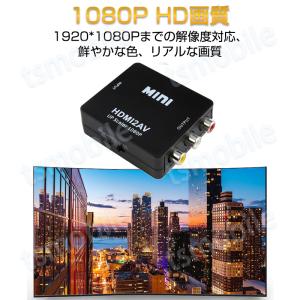 HDMI to AV 変換アダプタ 黒 コンバ...の詳細画像3