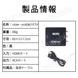 HDMI to AV 変換アダプタ 黒 コンバ...の詳細画像4