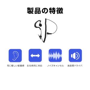 2.5mm 1ピン トランシーバー専用 耳掛け...の詳細画像2