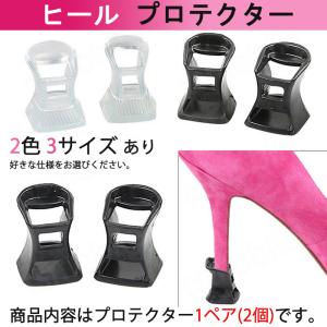 ヒールプロテクター 1ペア ヒールガード ヒールキャップ