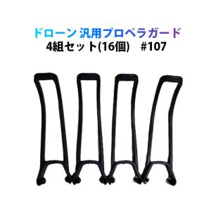 DJI mavic Air2 Air 2S 適用 プロペラ 4本セット 1機分 交換用