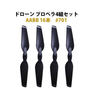 ドローン 安い SG906pro 予備 プロペラ : TSモバイル - 通販 - Yahoo