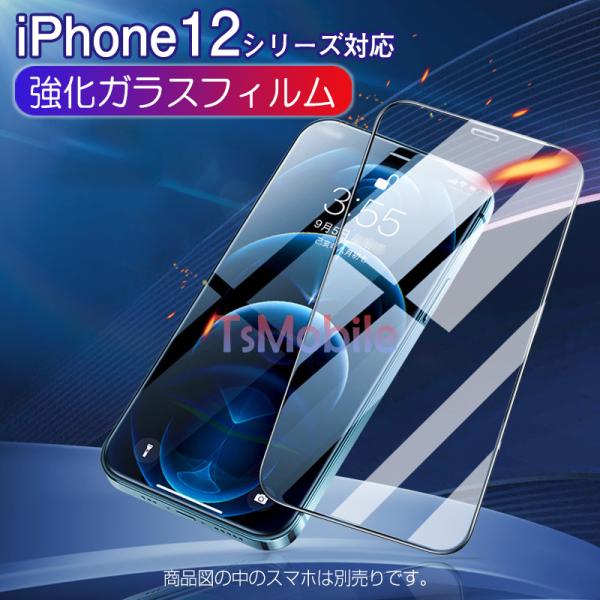 iPhone12 シリーズ ガラスフィルム1枚 iPhone12 Pro 12 mini Pro M...