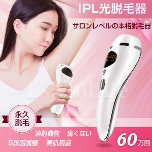 痛くない 永久脱毛器 脱毛器 の商品一覧 脱毛 除毛 コスメ 美容 ヘアケア 通販 Yahoo ショッピング
