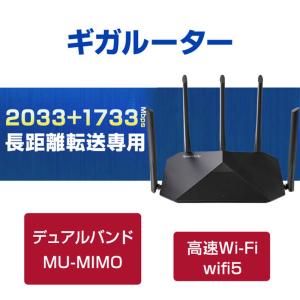 Wi-Fiルーター 無線LANルーター WIFI5 中継器 IPv6 MU-MIMO 11ac Wi-Fi5 デュアルバンド 2033Mbps インターネット 事務所 家庭 光回線 安定 高速 長距離｜TSモバイル