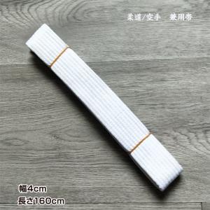 空手道帯 1本 白色 黄色 緑 青 黒 オレン...の詳細画像1