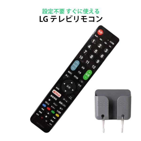 LG Electronics テレビ 互換 リモコン 設定不要 リモコンスタンド付属 LG エレクト...