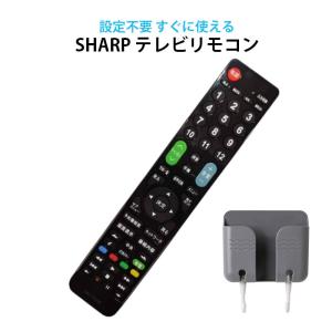 テレビリモコン シャープ AQUOS テレビ 対応リモコン 設定不要