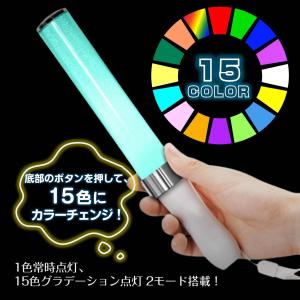 ペンライト 2本セット 15色 LED 電池式...の詳細画像1