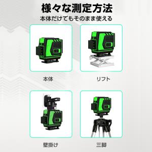 墨出し器 12ライン 水平器 レーザー グリー...の詳細画像5