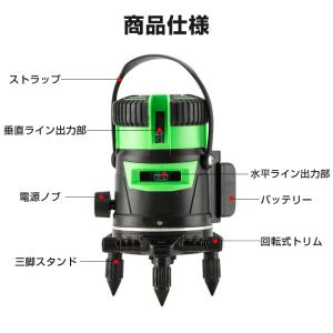 墨出し器 5ライン 水平器 レーザー グリーン...の詳細画像4