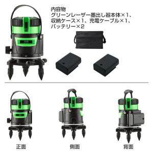 墨出し器 5ライン 水平器 レーザー グリーン...の詳細画像5