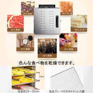 食品乾燥機 8層 フードドライヤー クッキー乾...の詳細画像5