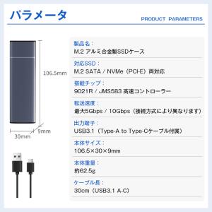 M.2 SSD 外付けケース NVMe/SAT...の詳細画像3