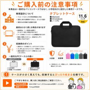 タブレットケース 11.6インチ Chrome...の詳細画像3