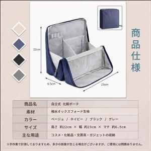 化粧ポーチ 縦型 自立 大容量 仕切り付き 撥...の詳細画像2