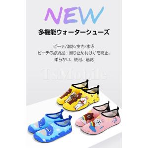 マリンシューズ キッズ 子供 かわいい おしゃ...の詳細画像1